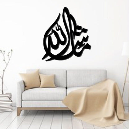 Islamic Wooden Calligraphy